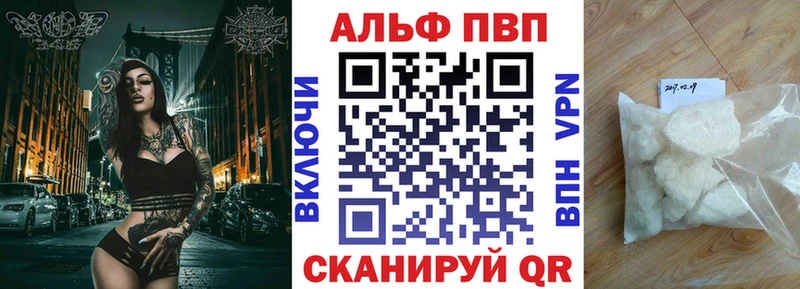 APVP Соль  Купить  Фурманов 