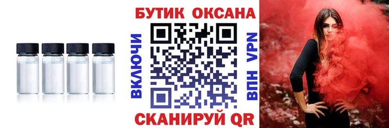 БУТИРАТ BDO 33%  Купить закладки  Фурманов 