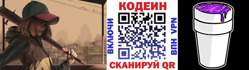 Купить где  Фурманов  Codein напиток Lean (лин) 