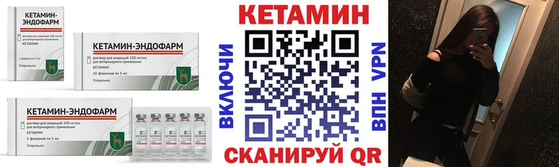 КЕТАМИН VHQ  Купить  Фурманов 