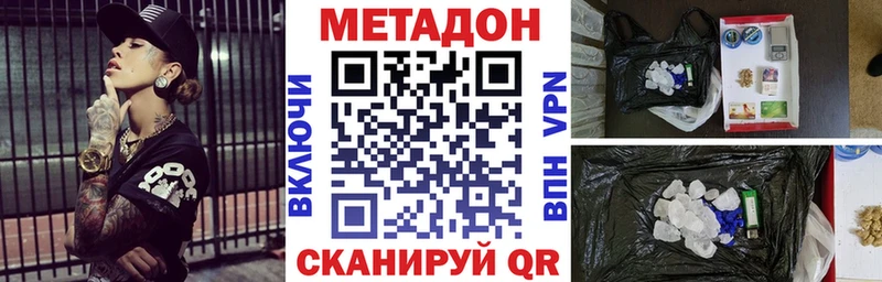 МЕТАДОН methadone  Купить где  Фурманов 